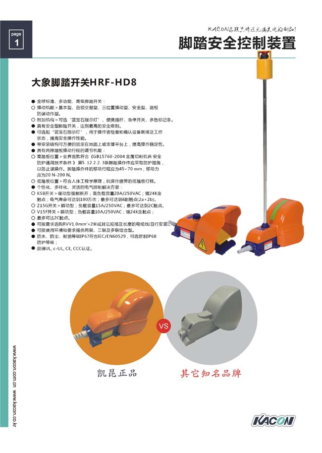 HRF-HD8S301P