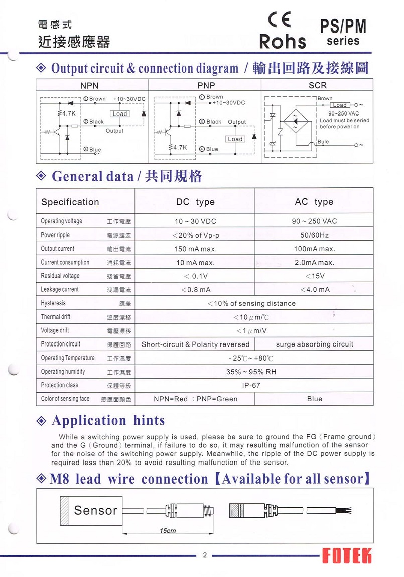 PM系列圓柱形接近開(kāi)關(guān)