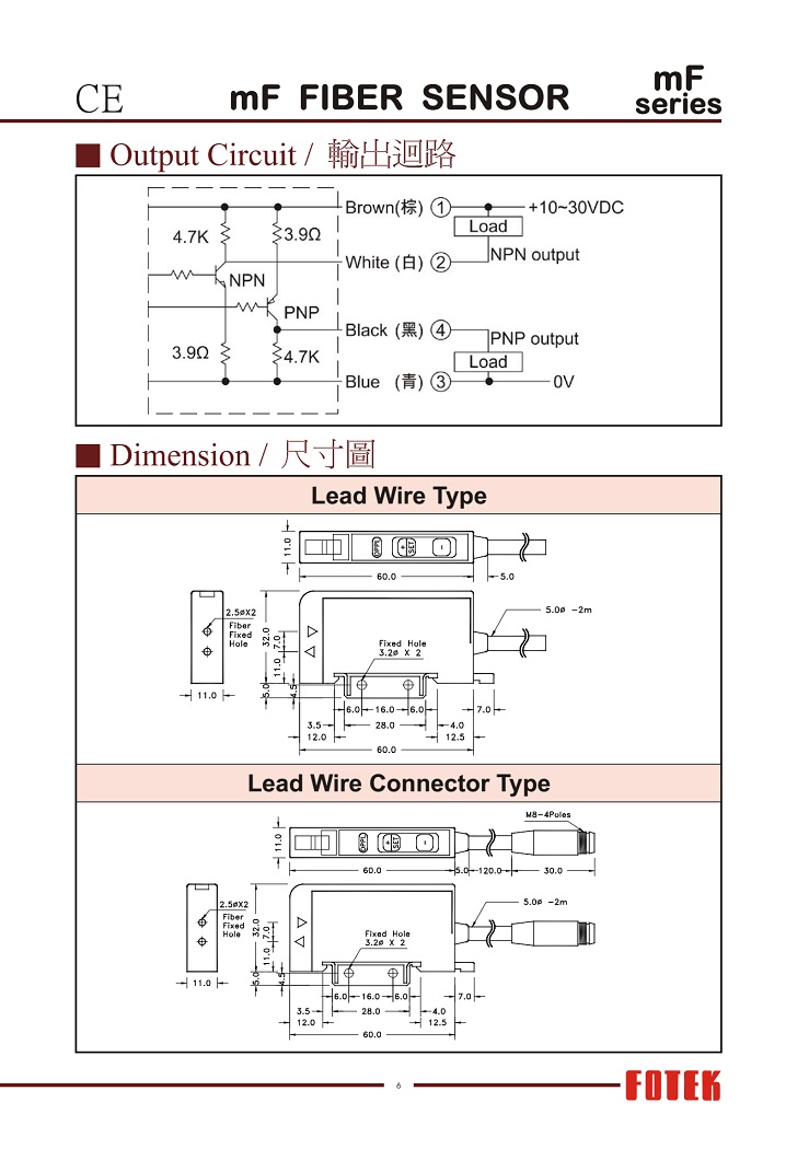 VR/MF/FF系列光纖放大器