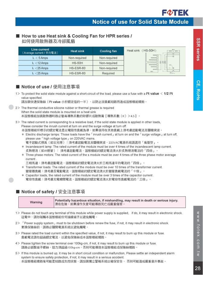 SSR-F系列保險絲型固態模組